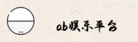 ab娱乐官方网站 - 畅享娱乐新境界
